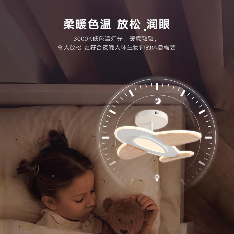 新YNX款创童房灯l飞ed意机灯卧室灯智能吸顶灯男孩房卡通儿护眼灯