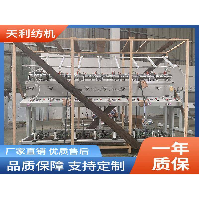 QKJ锭高速绞纱设8备绞纱厂家直销过倒筒倒蜡机毛