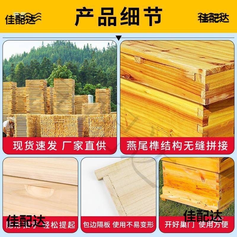 蜜蜂箱标准七框框杉木烘干带巢LAH十框全套中蜂础煮新蜡箱手套餐