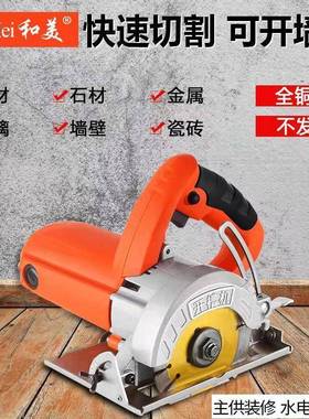 切机多功能万石用家用大率瓷砖石材云功机木工无尘小型手割提9905