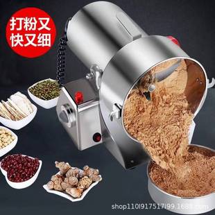 800g商用三七打粉機多功能大功率磨粉機家用不銹鋼粉碎機高功率