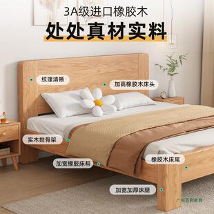 全实木床现代简约主5卧双人床1.米橡胶木架床出租房1239675820米