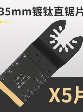 件13套锯镀机钛双金属YVB套装万用宝片多功能修边机配件