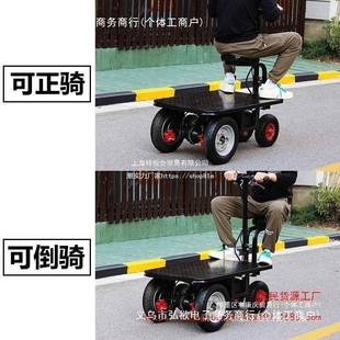 倒骑驴电动平22910板仓库拉货周车小摊推车建转筑工车地三轮车摆