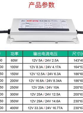 5LPV防水开关W电源户HLG-30W-1BZY2V60W100400W24V外直流电源可地