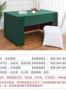 会议桌裙台尼桌布桌墨绿色展会色厚桌布纯长方形加会议桌OVQ套布