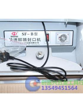 SF4-00型脚踏封口机//快速/胶袋封机切/脚踩封口机塑料袋封口机