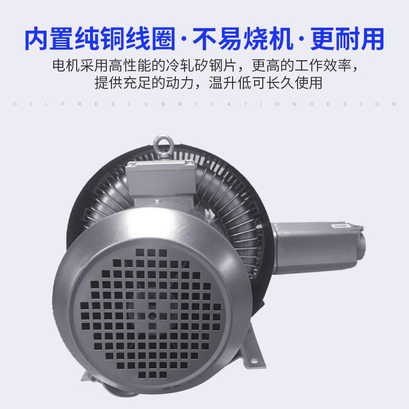 4KW漩涡环形鼓风机HB-6346双段风机真空吸附漩涡气泵工业鼓风机