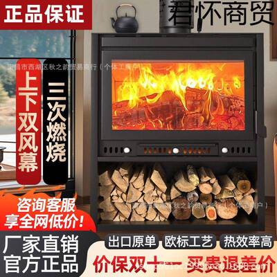 真火壁炉燃柴火取农暖炉家用室炉内壁客厅UCD无烟村民宿木欧式烤
