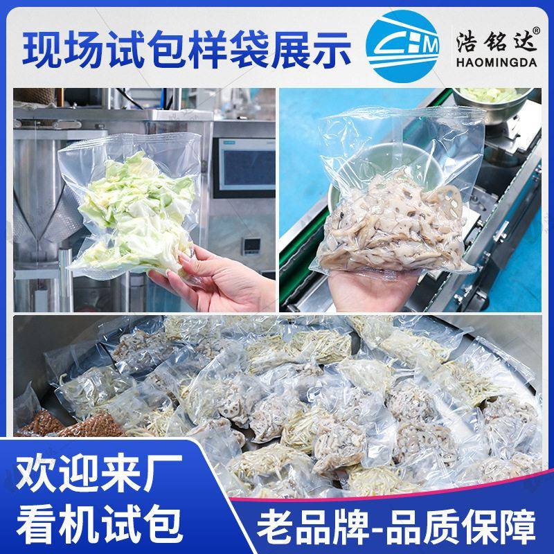 豆装芽包装机菜豆苗蔬菜沙拉自动HMD-420袋打包机芽净菜分叶菜碗