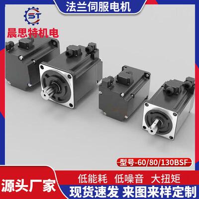 6/80/1300BFS系列伺服电机大功VVI流率交永磁同步立式法兰伺服电