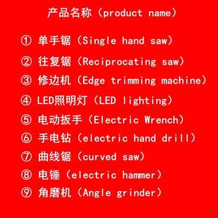 9电件锂电工具套装 锯锤角磨机ILP动扳电手手电钻单手锯曲线修边