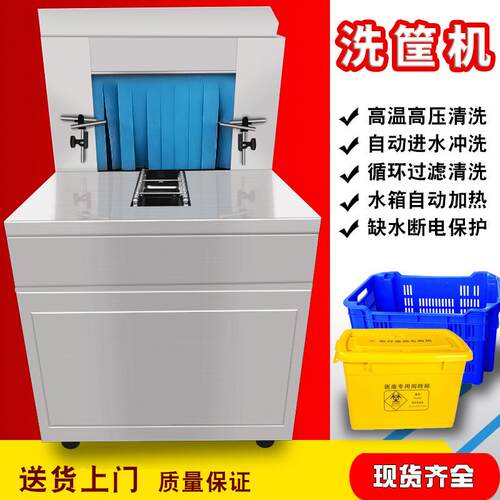 净菜周清筐清洗机NPG商用洗筐机各种塑转料筐周转筐洗机厂家