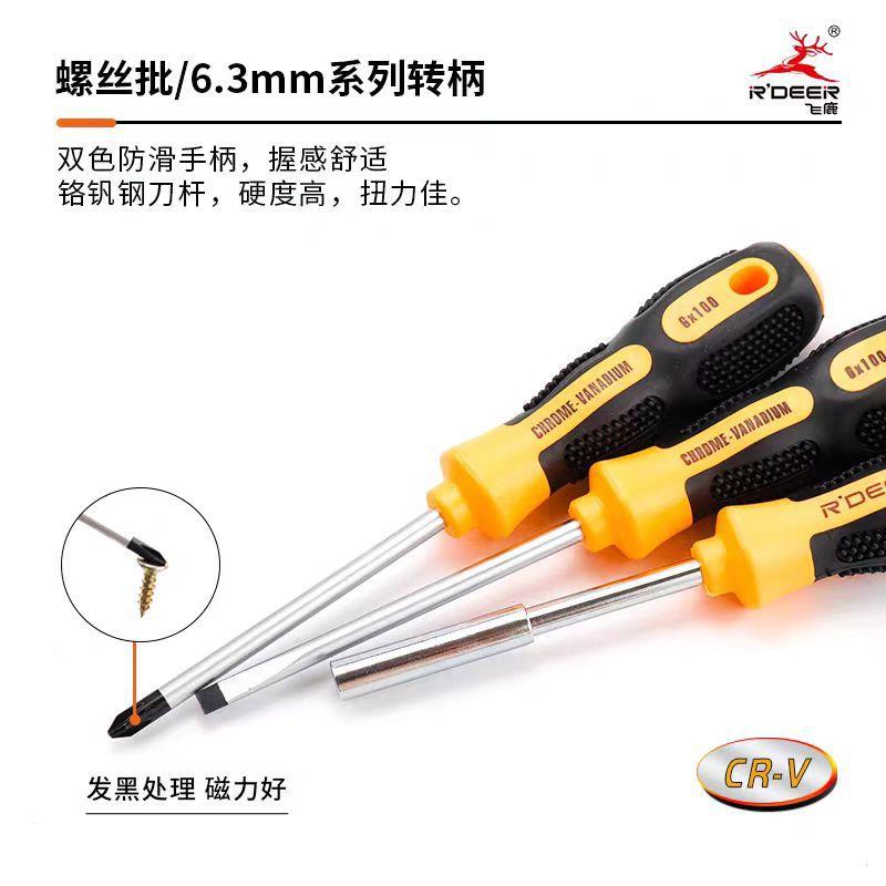 飞鹿3件家用套组螺丝批维套装多功能工具8箱电TEJ工专用修日常家