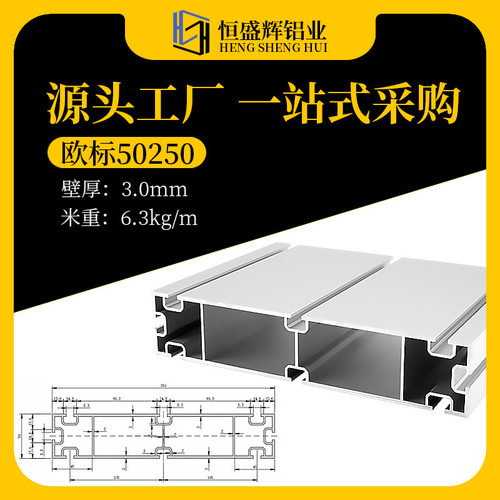工业铝型材50250重型木工机械设备轨道导轨50*250铝合金型材加工