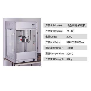 富祺影院美爆LXK花米机花商用1式 2盎司电热自动球形爆米机器