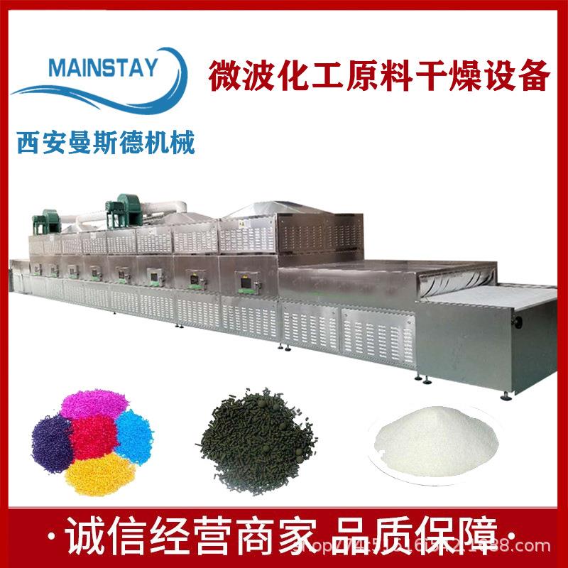活性炭燥设备微波化工GOM干原烘料干机不锈钢外壳管理方便