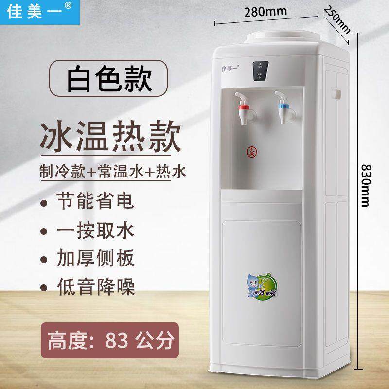 家式用立饮水机制热制冷客TGU厅饮水机温热学宿生舍开水烧机水跨
