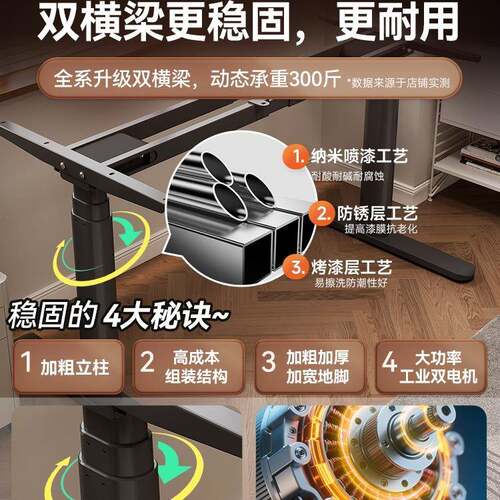 能电动升降桌腿双双电机书横梁办公桌电智脑桌支架学习580桌升降