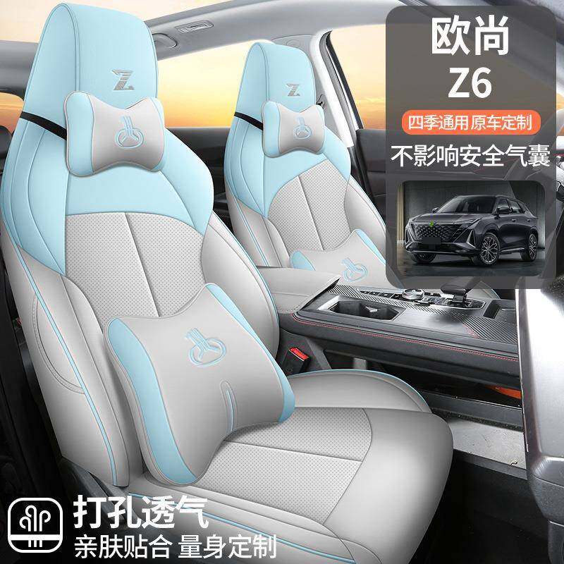 坐长安欧z6专用座椅全套234包围汽车垫四季打孔透气皮座套尚内饰,汽车用品/电子/清洗/改装,通用脚垫,淘宝优惠券,粉丝福利购,淘宝优惠卷
