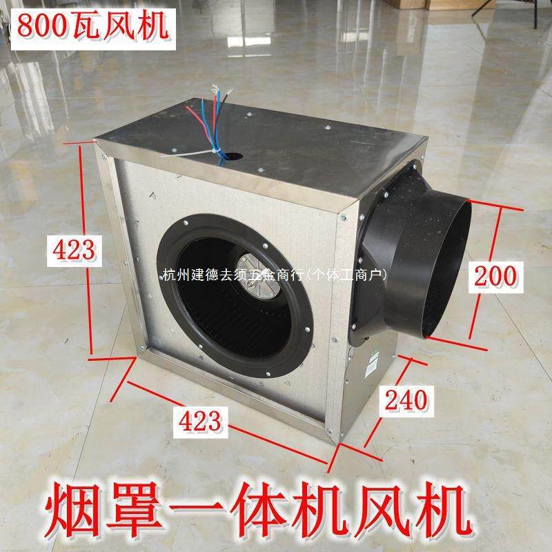 商用体烟罩风机静音型低噪66音抽油烟烟风机大离心风机吸力一罩配
