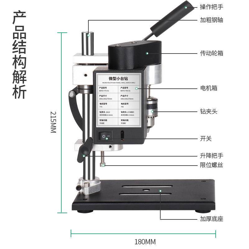 微型迷你桌面小台钻小型直流调速电钻打孔机家用钻床精密电动钻台
