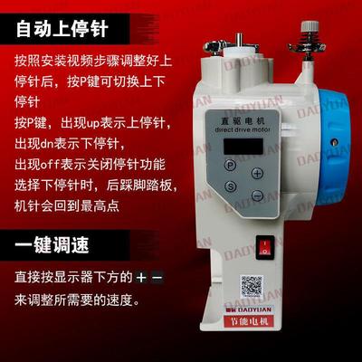 达免缝打孔69安速装普通平车改装电脑直驱节能电机可调铜线圈马平