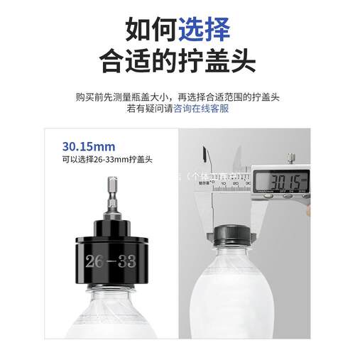 盖持VEE手式电动拧口盖机拧头自动停锁盖机锁瓶盖锁口封机旋盖拧