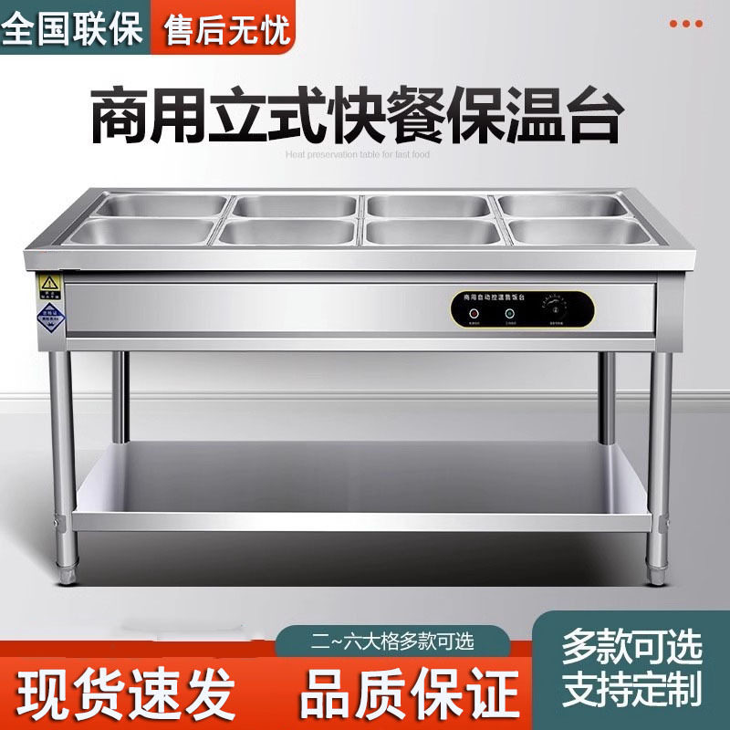 不锈钢商用五格保温售饭台