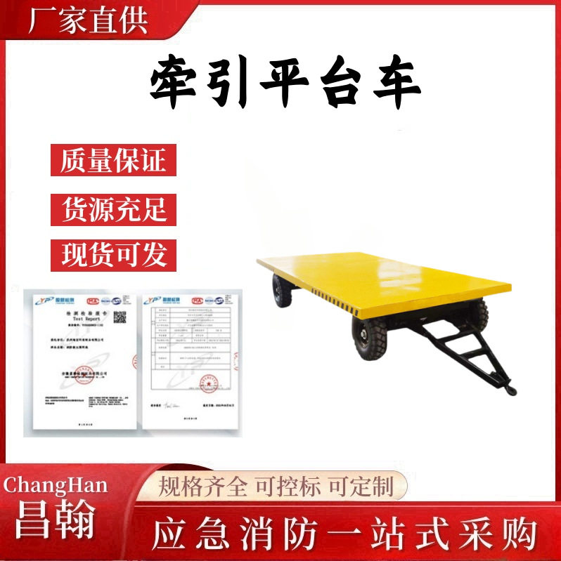 昌翰牵引式平板拖车物流周转