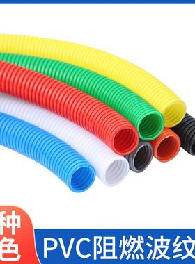 /色PVC穿线波纹管白1620/25/32绝/40电线电工缘套管阻燃塑料KVC软