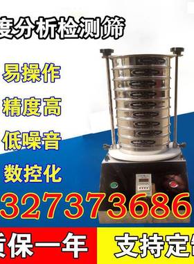 高配试验拍击检验筛分机实验室振动筛壤粉料标准分级RCZ-200土式