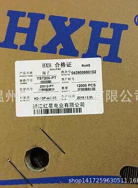 红X星连Y接器H20012-PTST200-PXOATSMH20012000只/盘