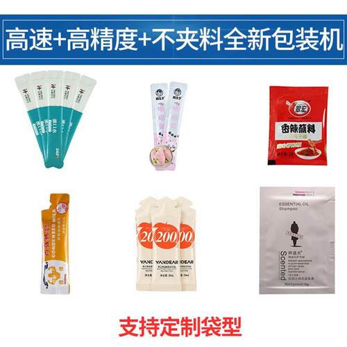 四边封多737列液体装机高速定番沙司茄调包料量灌装机芥末辣酱包