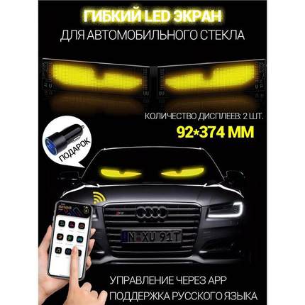 智能车贴车载互动柔性led显示软屏滚动汽车后窗屏告广屏TRI表情车