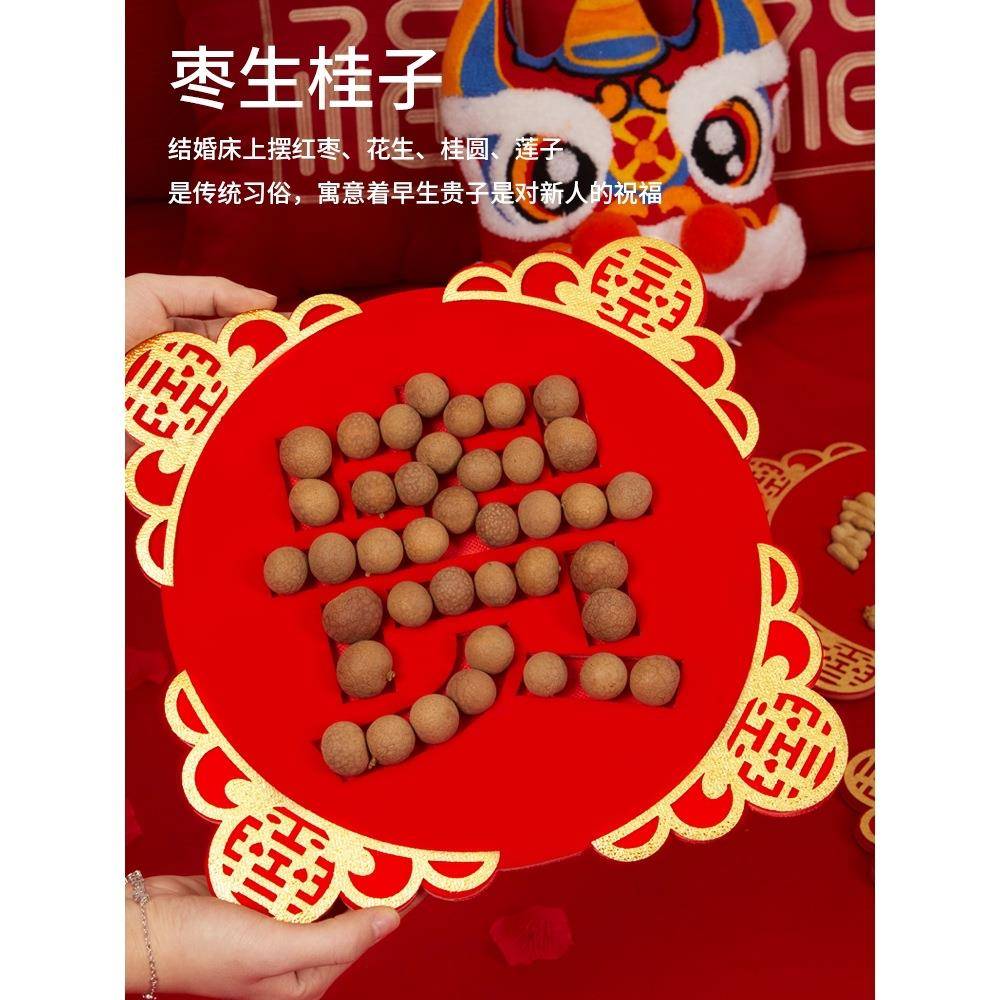 早84933082生子模具干果组布合方压床贵摆件婚房置装饰套装结男婚
