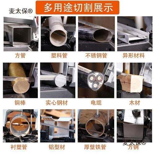 麦太保带锯机钢小不CRY锈钢卧式木式工家用型台带锯筋切割机带麦