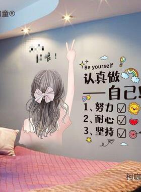 贴画墙贴遮壁纸女生宿女URR舍孩小房间挡改造用品出屋租造改神麦