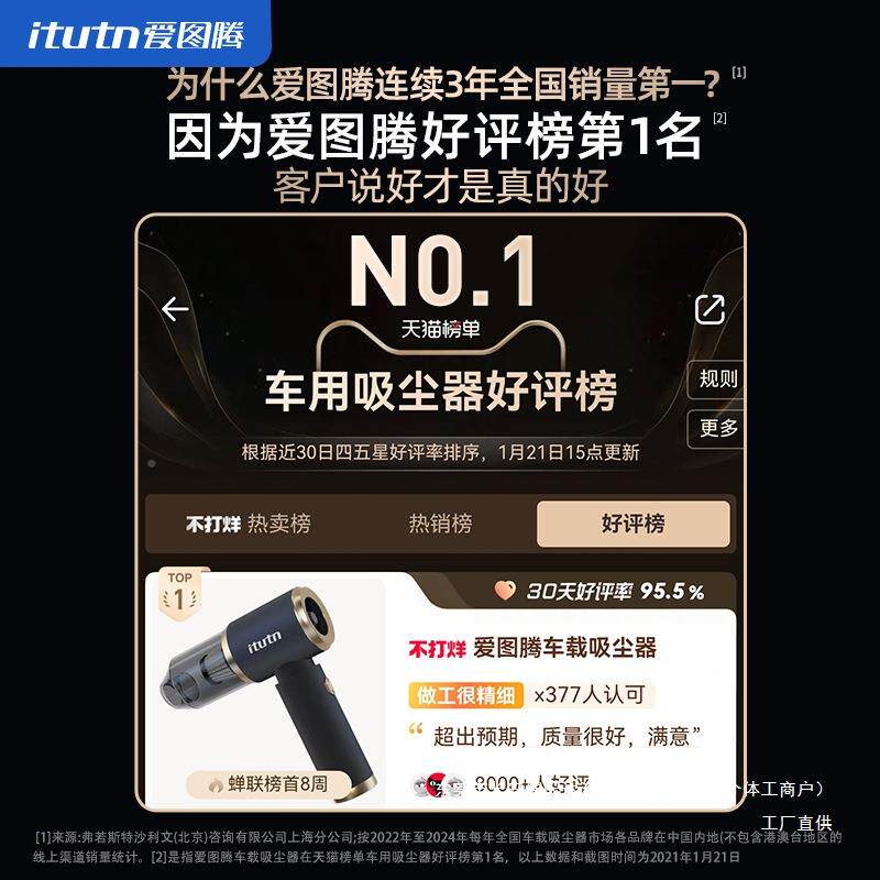 爱图车器载吸尘大吸手力超强车用无线小型持吹吸一体154机腾两用
