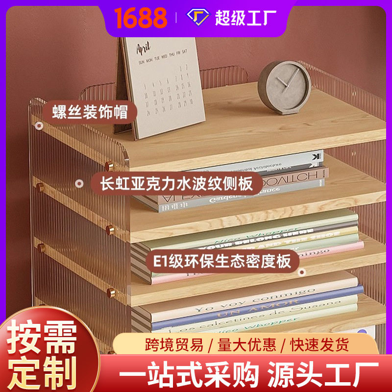 亚克力办公桌置物架文件多层收纳架电脑桌面文件夹资料档案整理架