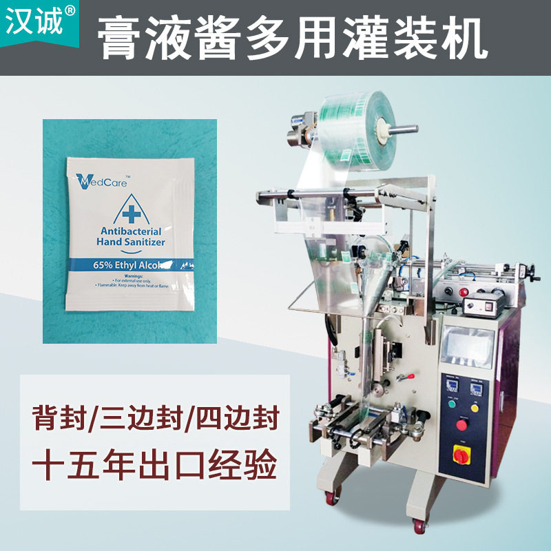 袋装消毒液灌装机 四边封凝胶洗手液包装机 便携式液体计量灌装机