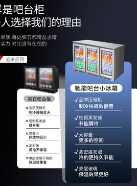 驰商用嵌入式吧台小冰箱恒RVP温保鲜冷展柜啤酒藏能饮料风冷示柜