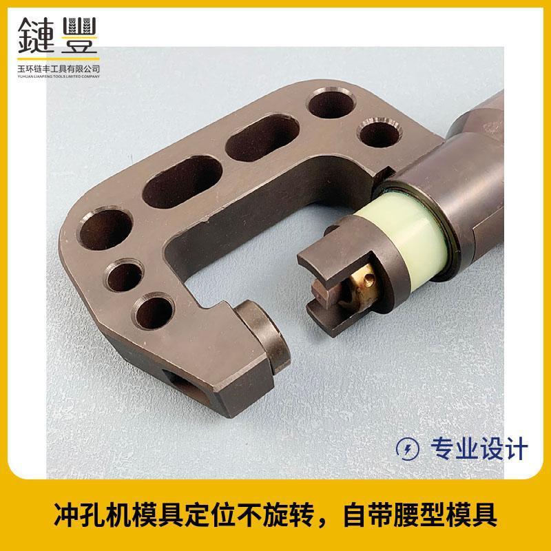 孔开器C型槽钢侧面冲孔器手式光伏支架开持孔LSO角铁孔机冲LF-60
