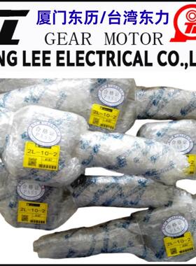 厦门东历IPR齿轮箱2L(F)20-42K6G-C直N线推,杆减速机R速度20MM每