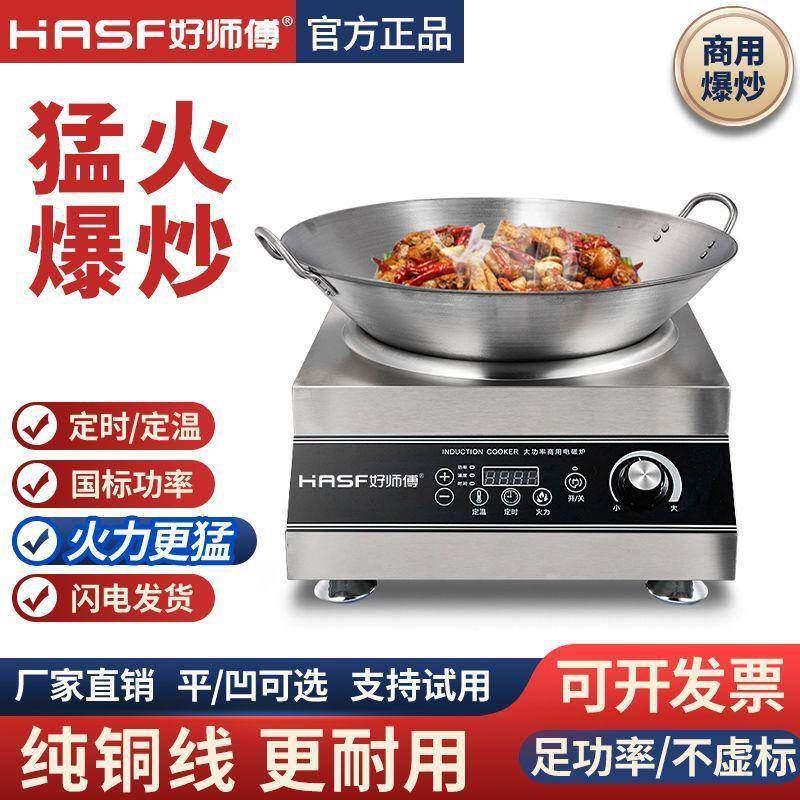 商用电磁炉5000W大功率平面卤菜电磁炉家用凹面3500W餐饮店电炒灶
