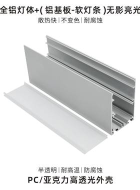 LED灯壳条lePIC线d办公灯Led铝材外壳套外件