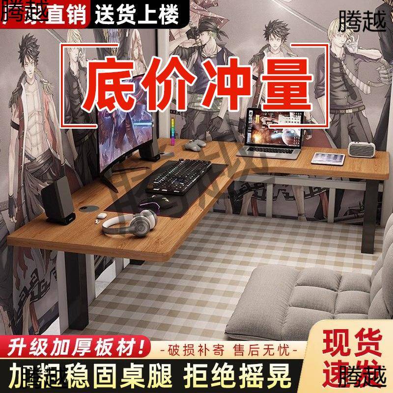 床上转角电脑桌台式办公桌懒人简约可家用宿舍拐角书桌电竞桌包邮