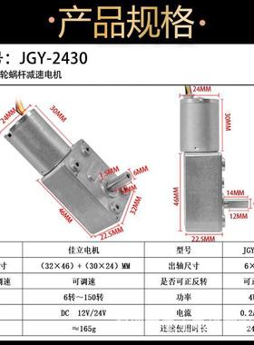 马JGY24320微型直流涡轮蜗杆无刷减OWU速机大扭矩力12v4v电调速小