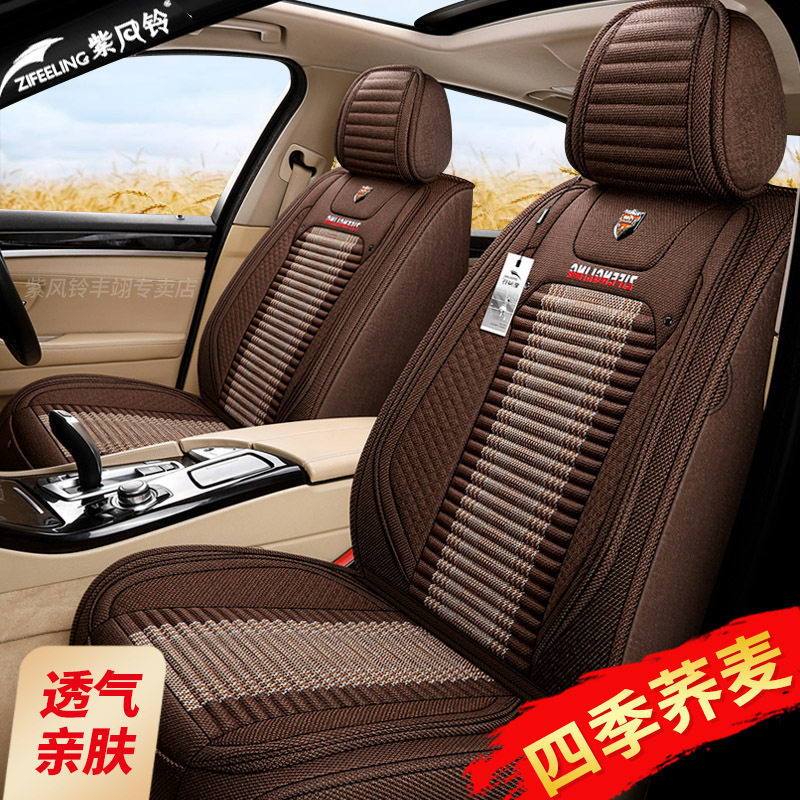 紫风铃亚麻汽车座套微蓝新帝豪缤瑞博瑞GE远景SUV X3S1全包坐垫套
