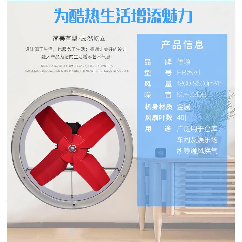 轴流风机4寸圆形工业壁2式换气MZRF扇DF6B/-4S6B-4嵌入墙直排机